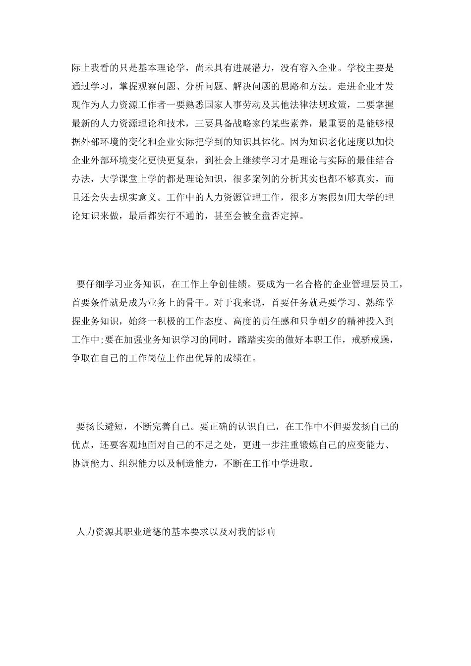 汽车销售顾问实习报告模板推荐_第2页