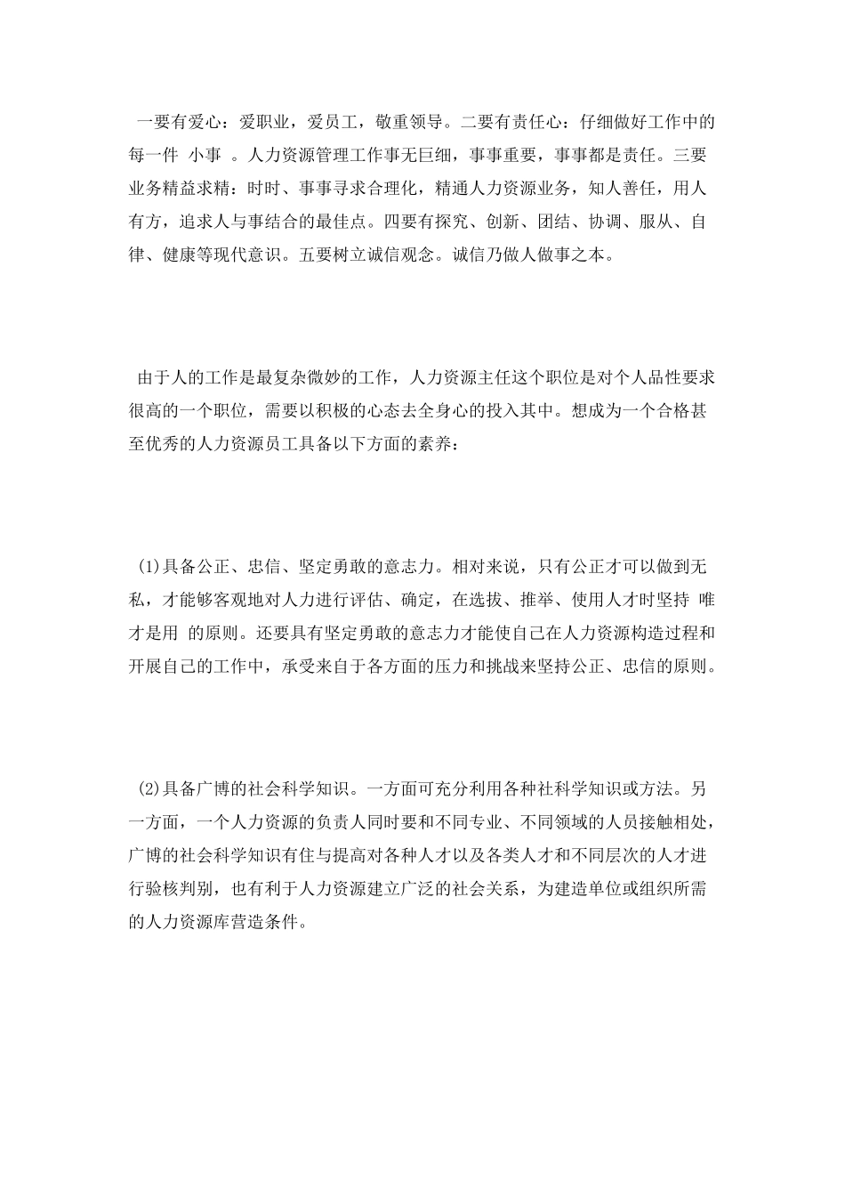 汽车销售顾问实习报告模板推荐_第3页