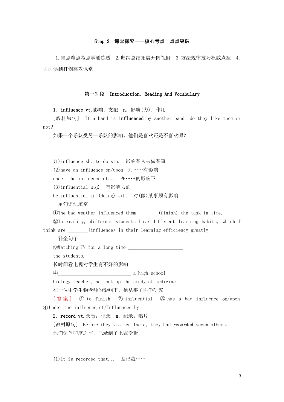 高考英语总复习 Module 3 Music教学案 外研版必修2-外研版高三必修2英语教学案_第3页