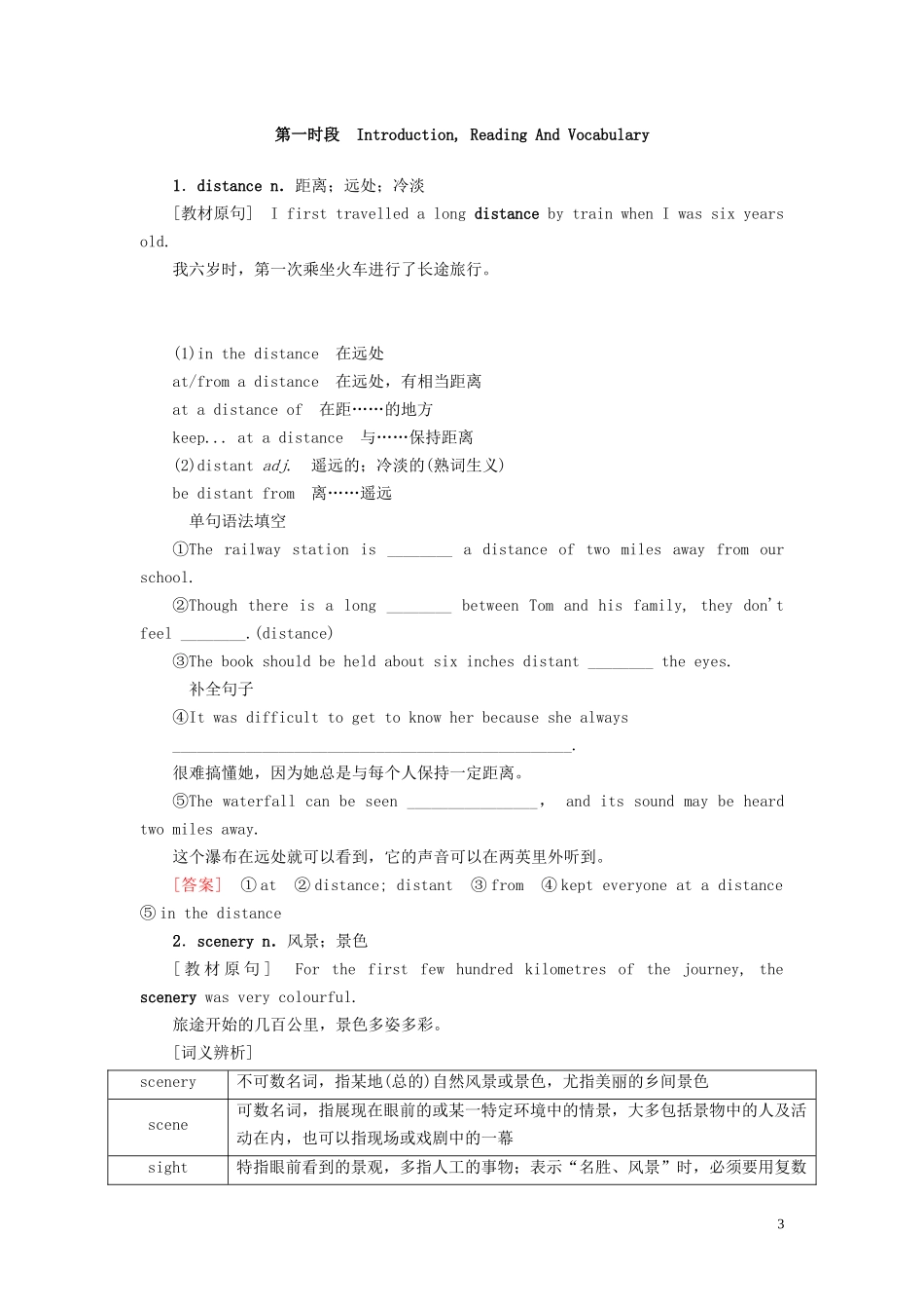 高考英语总复习 Module 3 My First Ride on a Train教学案 外研版必修1-外研版高三必修1英语教学案_第3页