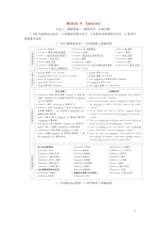 高考英语总复习 Module 4 Carnival教学案 外研版必修5-外研版高三必修5英语教学案