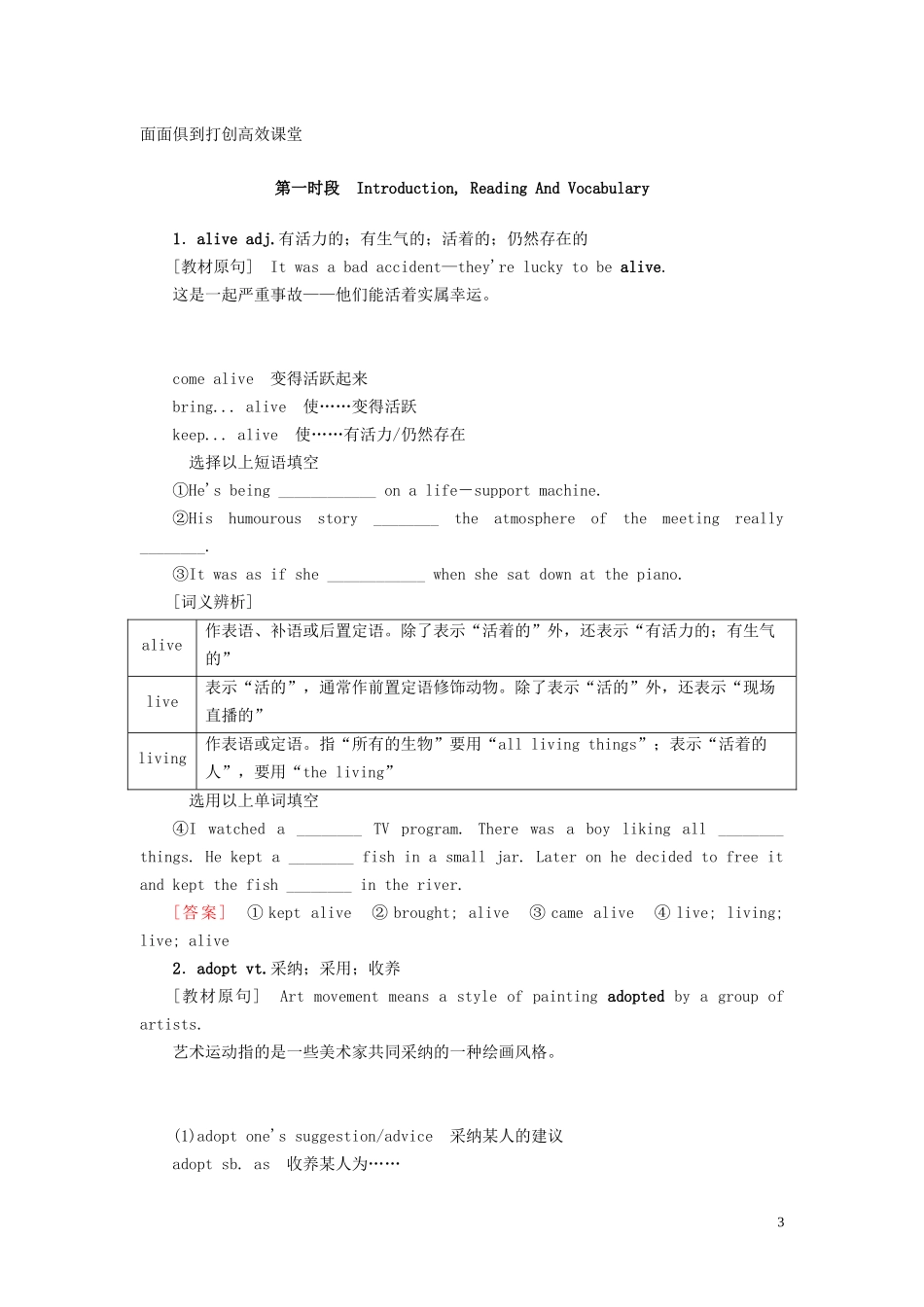 高考英语总复习 Module 4 Fine Arts Western Chinese and Pop Arts教学案 外研版必修2-外研版高三必修2英语教学案_第3页