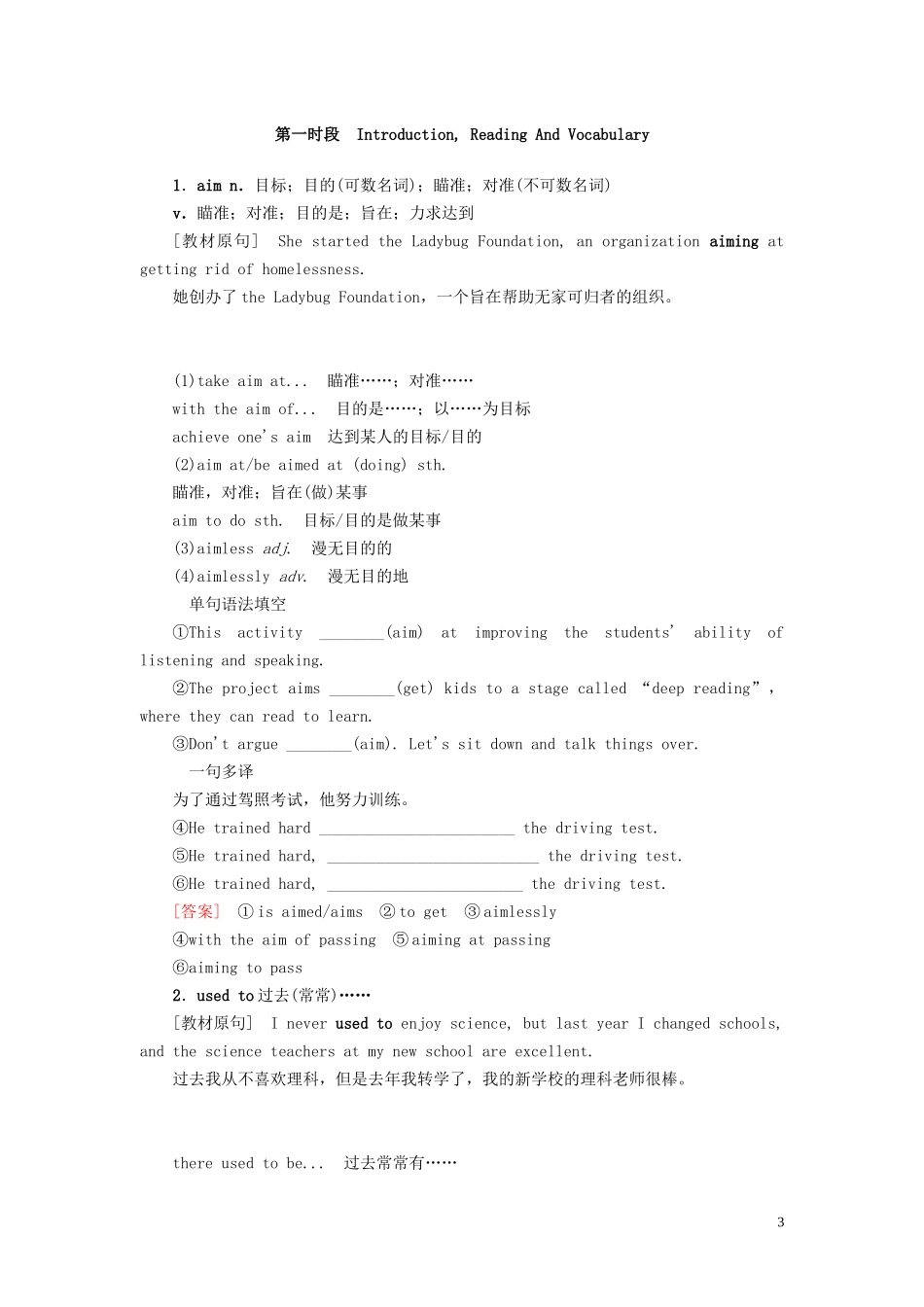 高考英语总复习 Module 5 A Lesson in a Lab教学案 外研版必修1-外研版高三必修1英语教学案_第3页