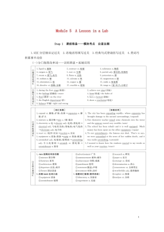 高考英语总复习 Module 5 A Lesson in a Lab教学案 外研版必修1-外研版高三必修1英语教学案