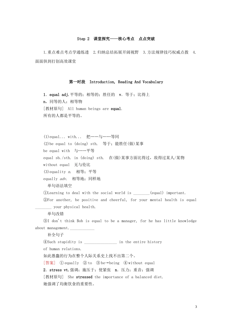 高考英语总复习 Module 5 Great People and Great Inventions of Ancient China教学案 外研版必修3-外研版高三必修3英语教学案_第3页