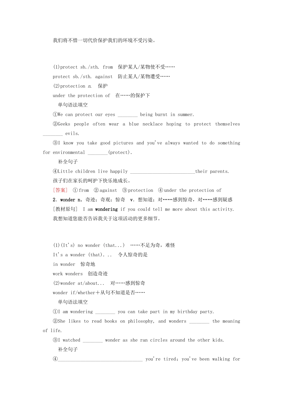 高考英语总复习 Module 6 Animals in Danger教学案 外研版必修5-外研版高三必修5英语教学案_第3页