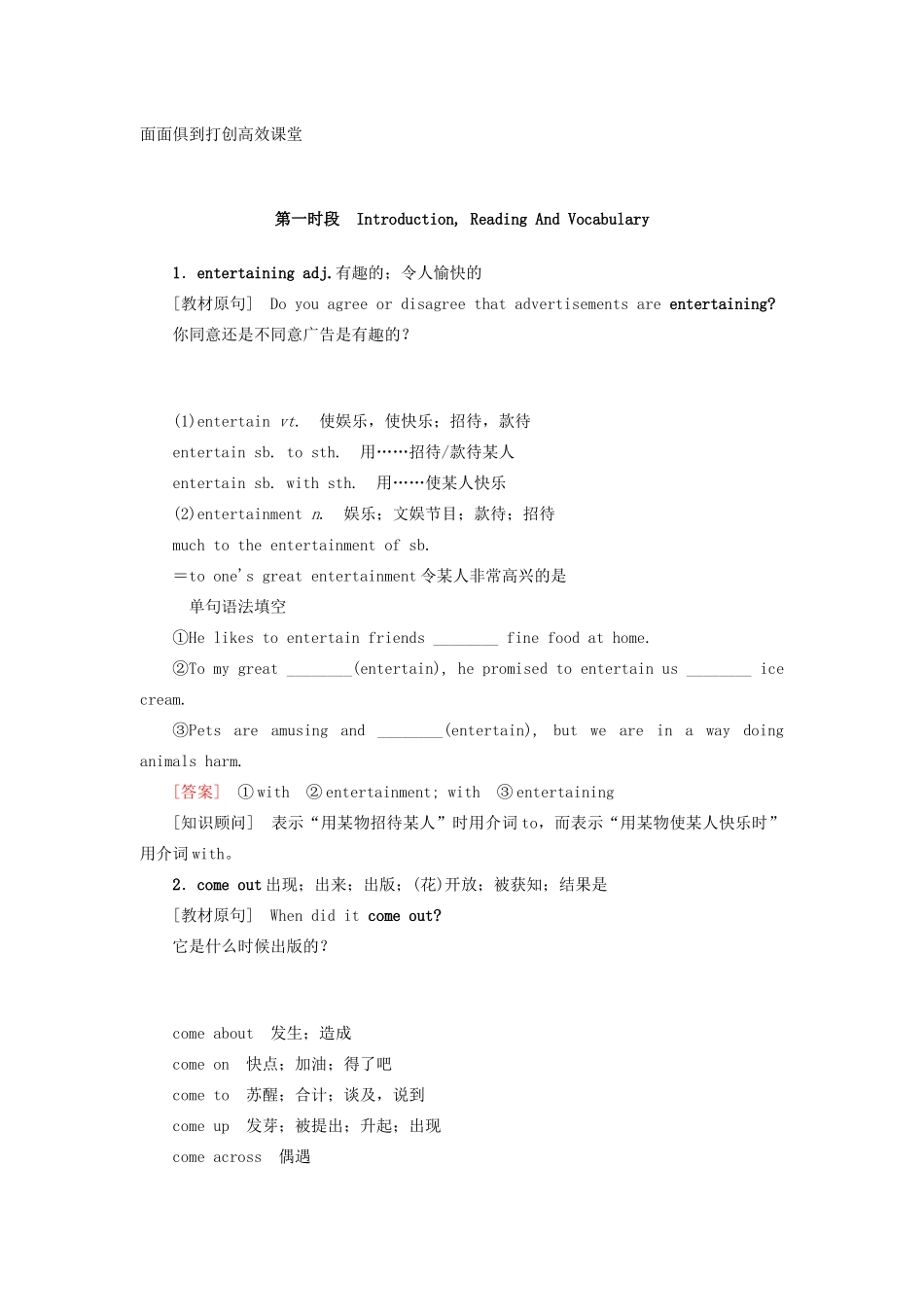 高考英语总复习 Module 6 Films and TV Programmes教学案 外研版必修2-外研版高三必修2英语教学案_第3页