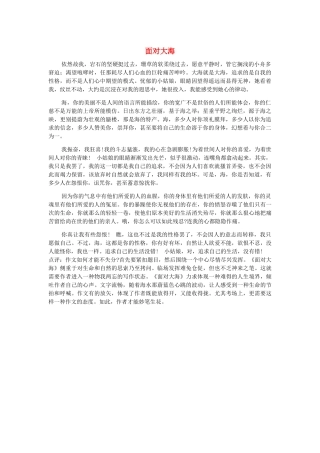 高考语文 意料之外的苦闷才有真情理素材