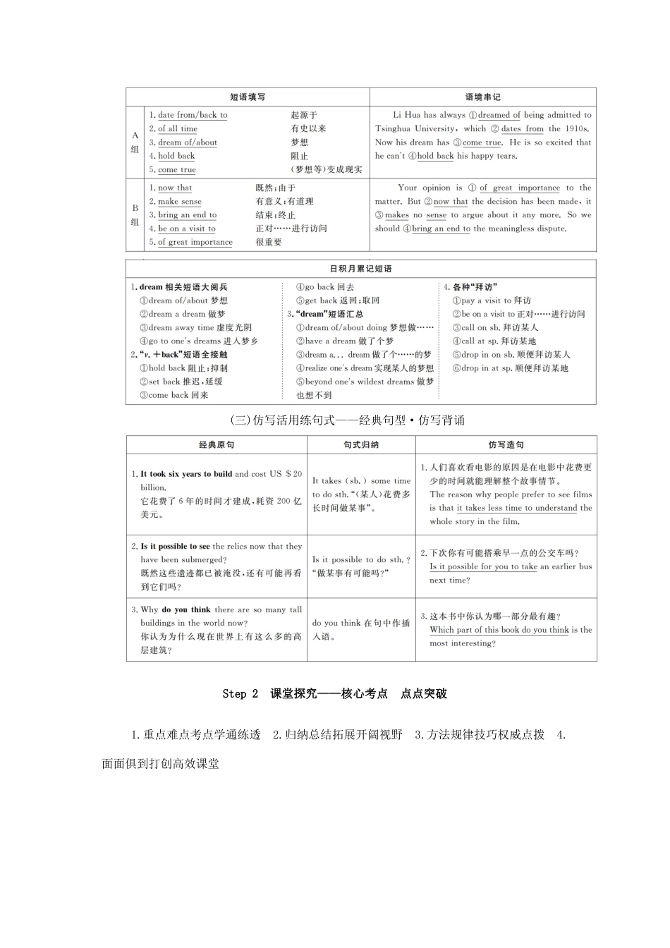 高考英语总复习 Module 6 Old and New教学案 外研版必修3-外研版高三必修3英语教学案_第2页