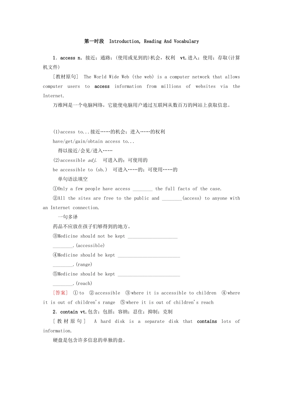 高考英语总复习 Module 6 The Internet and Telecommunications教学案 外研版必修1-外研版高三必修1英语教学案_第3页