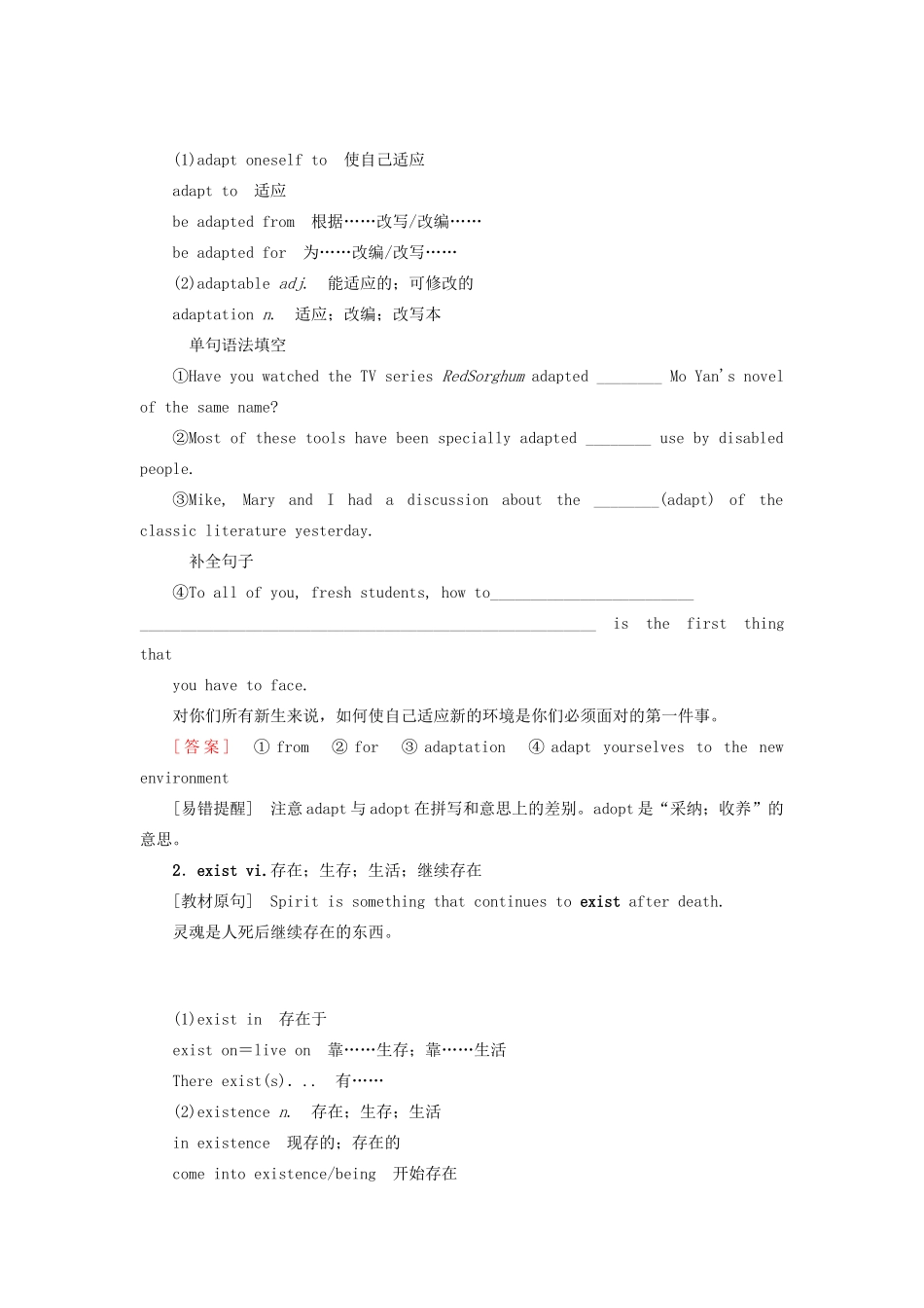 高考英语总复习 Module 6 Unexplained Mysteries of the Natural World教学案 外研版必修4-外研版高三必修4英语教学案_第3页