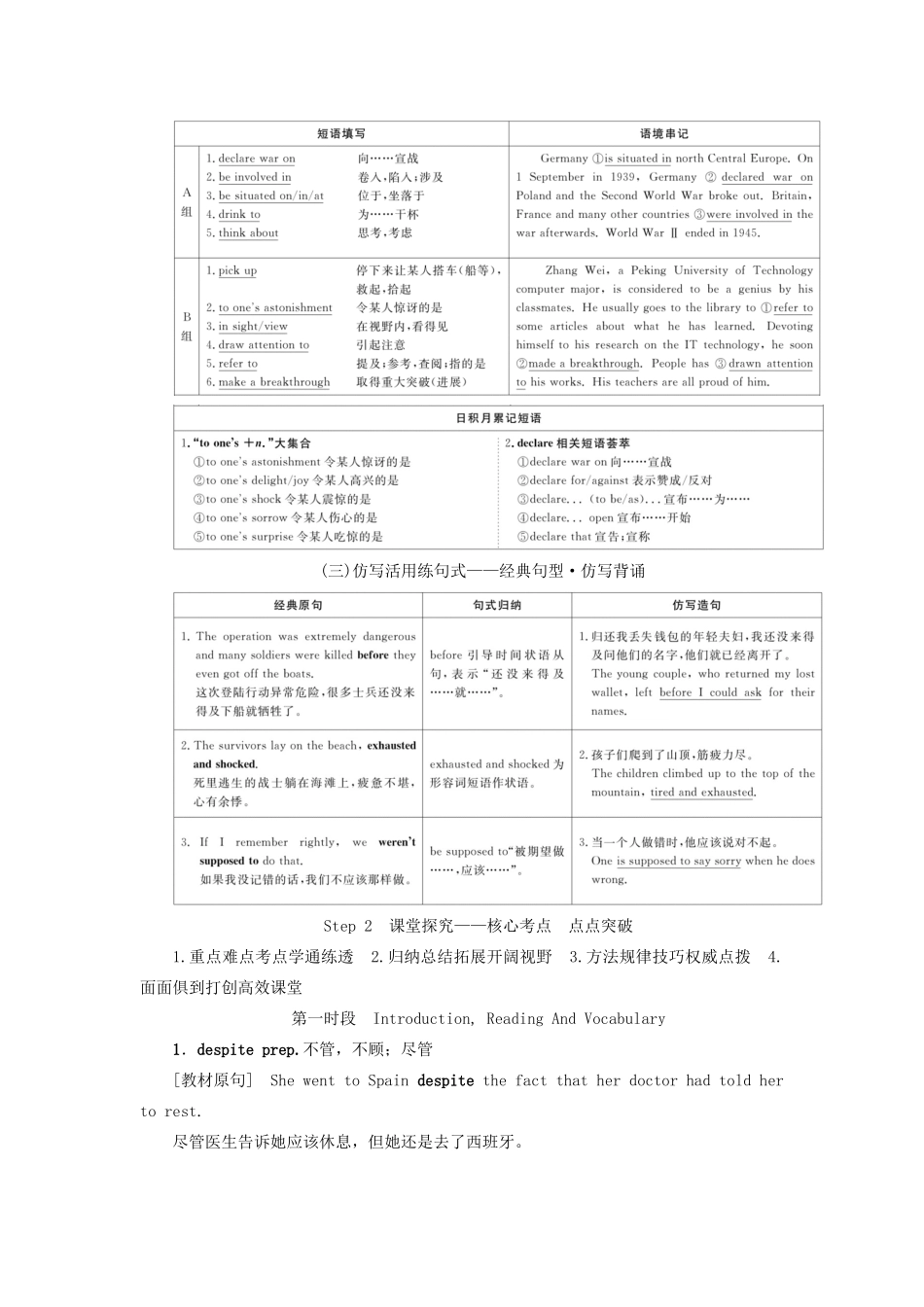 高考英语总复习 Module 6 War and Peace教学案 外研版选修6-外研版高三选修6英语教学案_第2页
