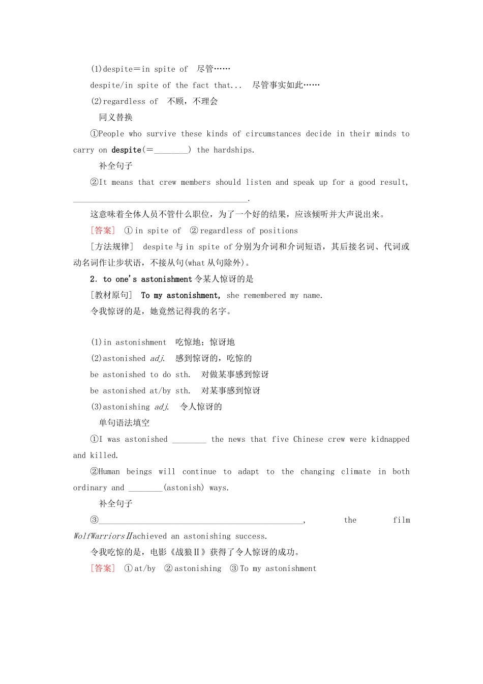 高考英语总复习 Module 6 War and Peace教学案 外研版选修6-外研版高三选修6英语教学案_第3页