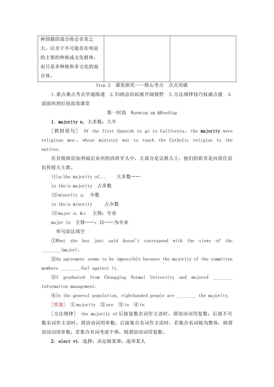 高考英语总复习 Unit 1 A land of diversity教学案 新人教版选修8-新人教版高三选修8英语教学案_第3页