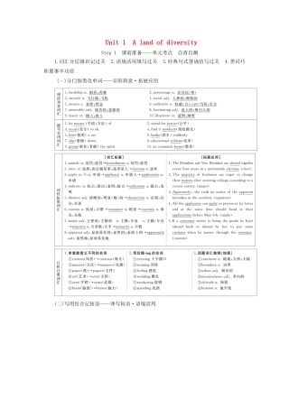 高考英语总复习 Unit 1 A land of diversity教学案 新人教版选修8-新人教版高三选修8英语教学案