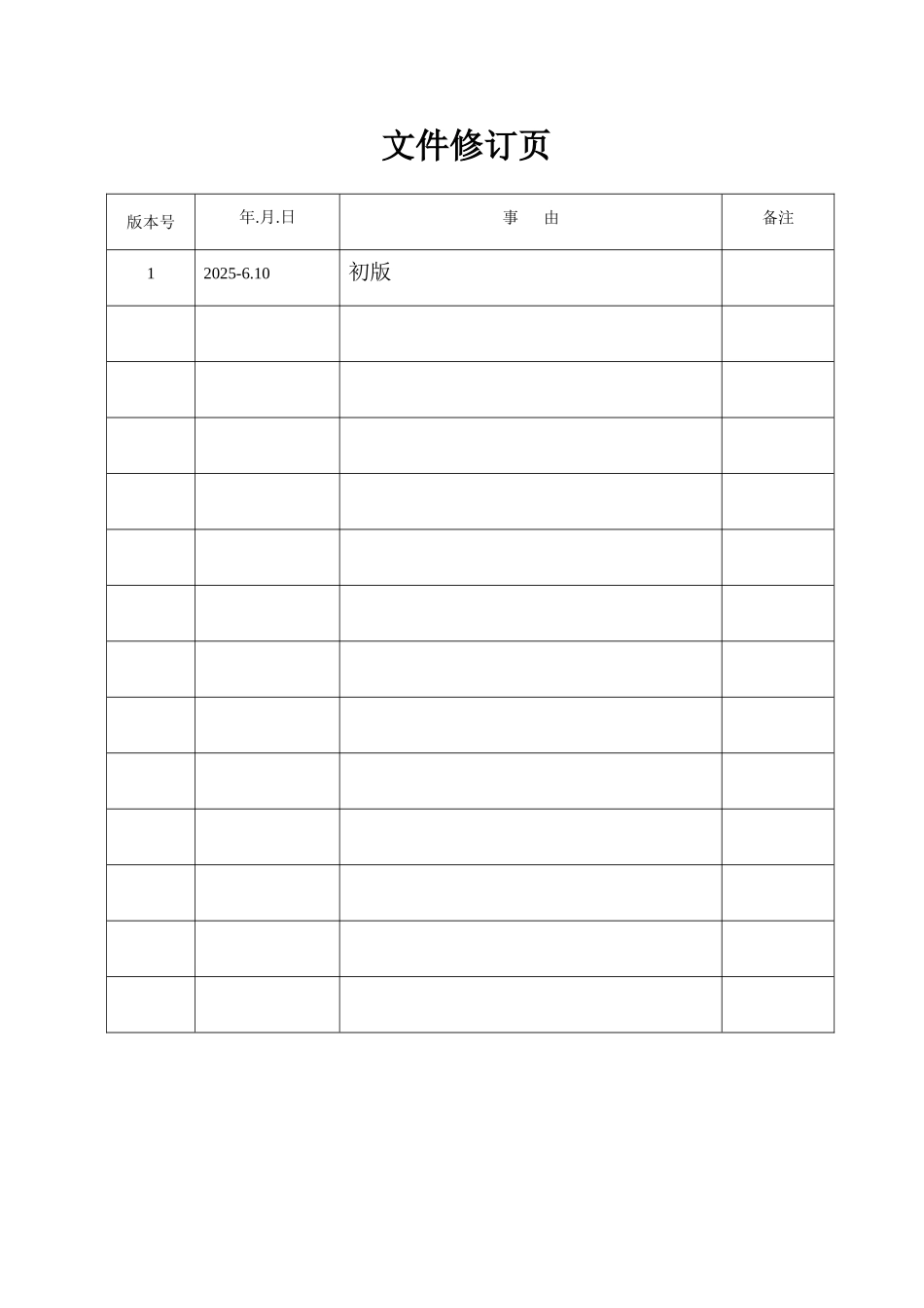 沪昆客运专线监理细则（桥梁工程）_第2页