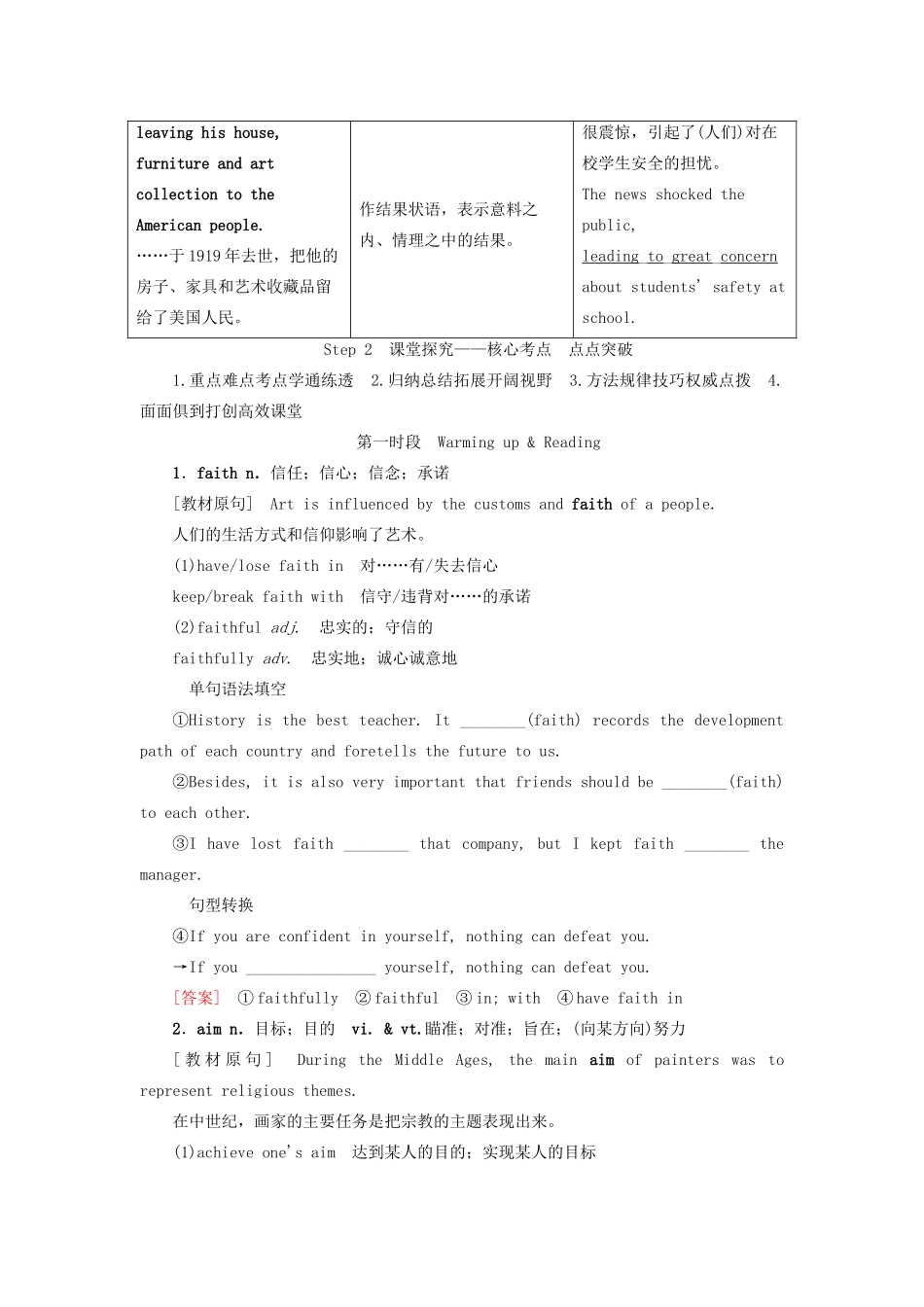 高考英语总复习 Unit 1 Art教学案 新人教版选修6-新人教版高三选修6英语教学案_第3页
