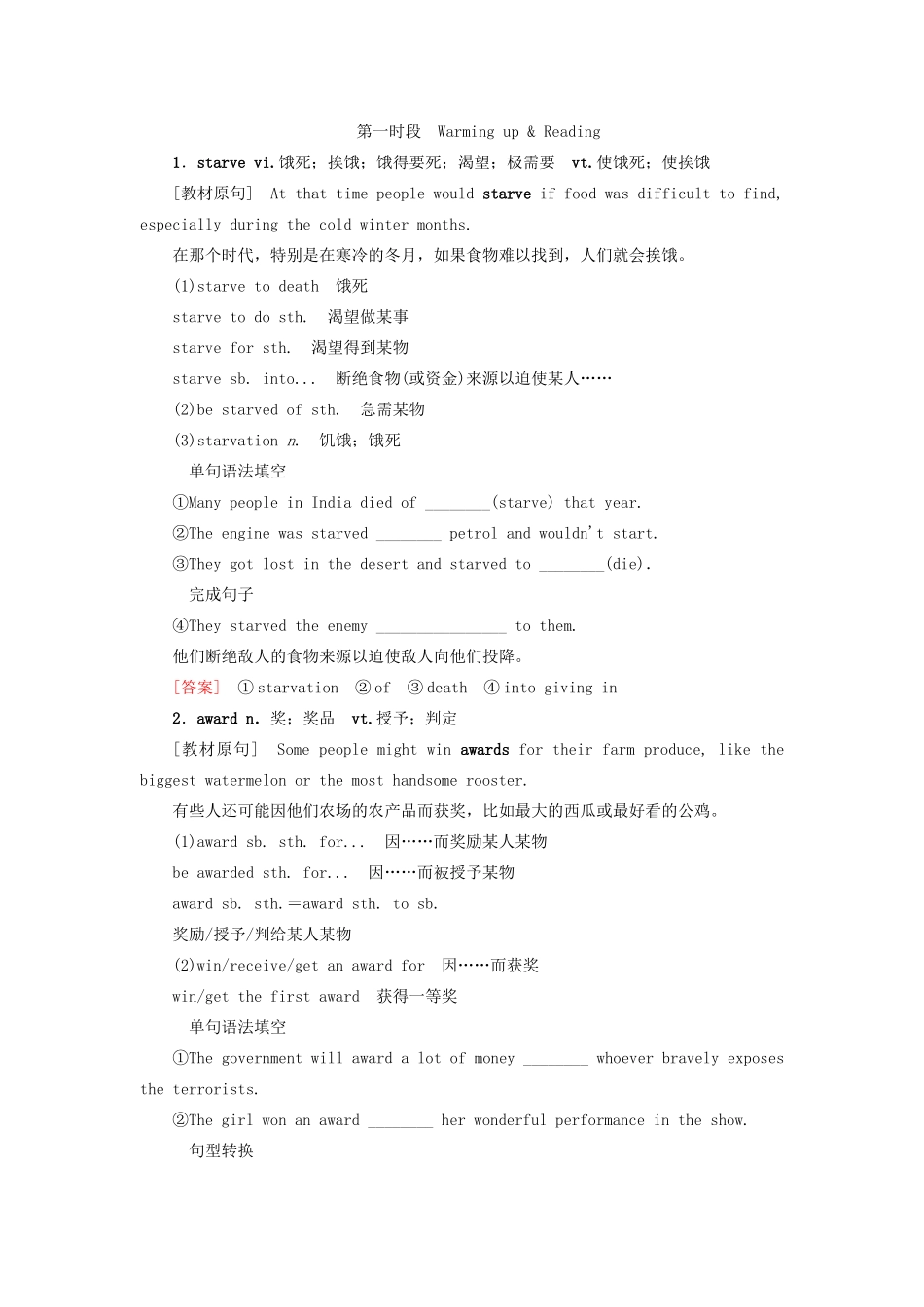 高考英语总复习 Unit 1 Festivals around the world教学案 新人教版必修3-新人教版高三必修3英语教学案_第3页