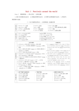 高考英语总复习 Unit 1 Festivals around the world教学案 新人教版必修3-新人教版高三必修3英语教学案