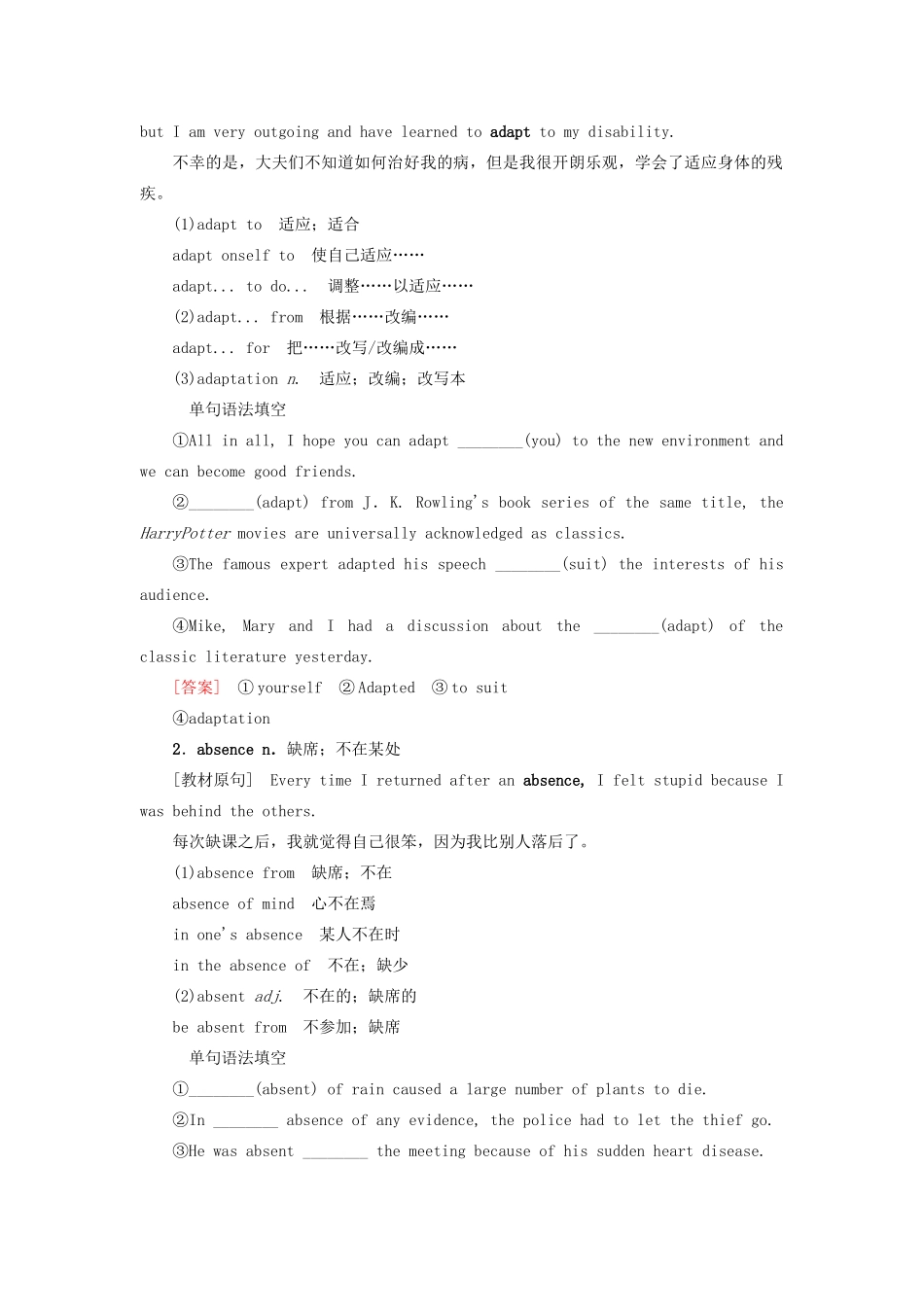 高考英语总复习 Unit 1 Living well教学案 新人教版选修7-新人教版高三选修7英语教学案_第3页