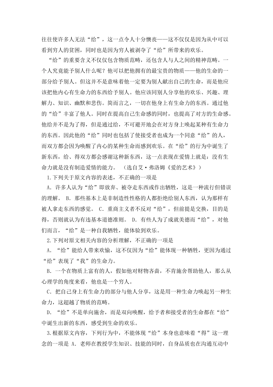 河北省张家口市2025_第2页