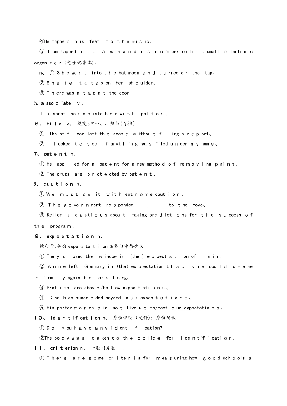 河北省武邑中学人教版高中英语选修八：unit3单词学案（无答案）_第2页