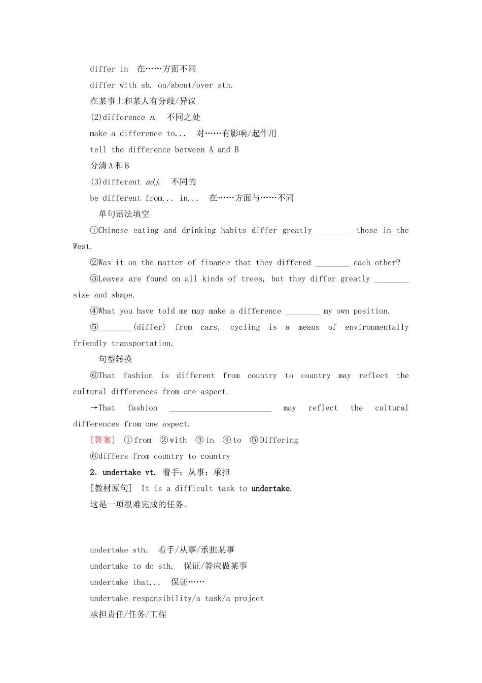 高考英语总复习 Unit 2 Cloning教学案 新人教版选修8-新人教版高三选修8英语教学案_第3页