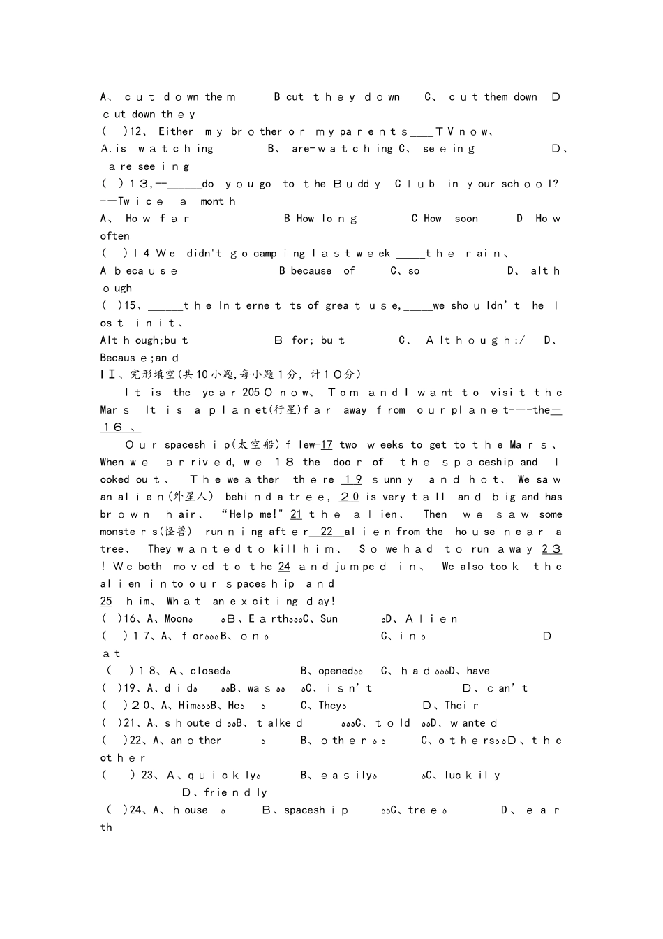 河北省石家庄市石门实验学校度八年级第一学期开学考试英语试卷_第2页