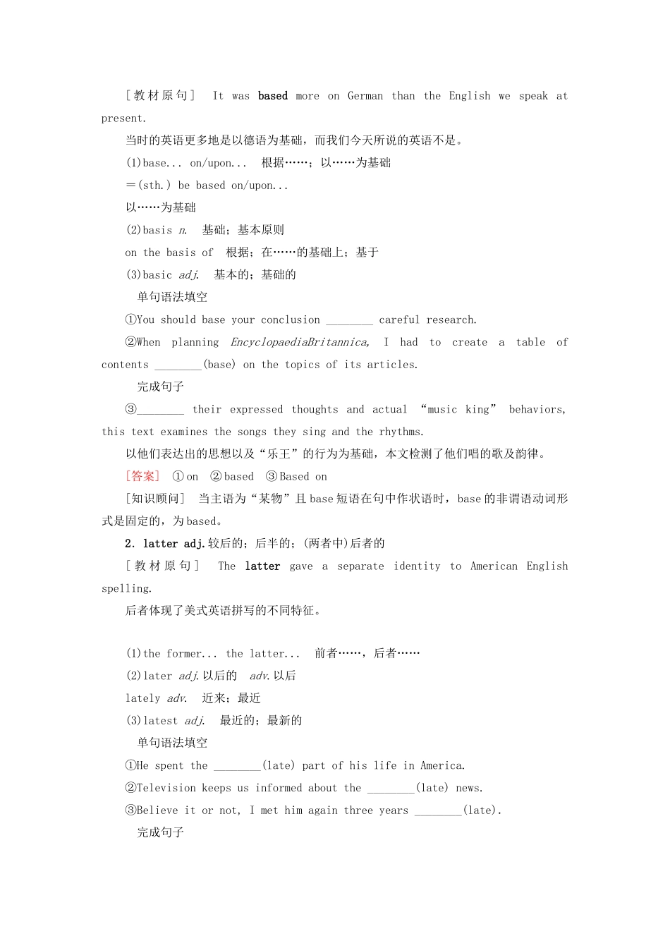 高考英语总复习 Unit 2 English around the world教学案 新人教版必修1-新人教版高三必修1英语教学案_第3页