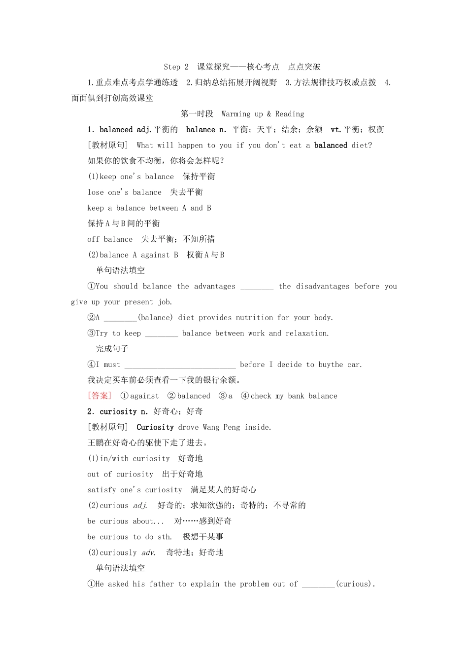 高考英语总复习 Unit 2 Healthy eating教学案 新人教版必修3-新人教版高三必修3英语教学案_第3页