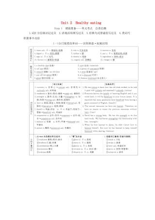 高考英语总复习 Unit 2 Healthy eating教学案 新人教版必修3-新人教版高三必修3英语教学案
