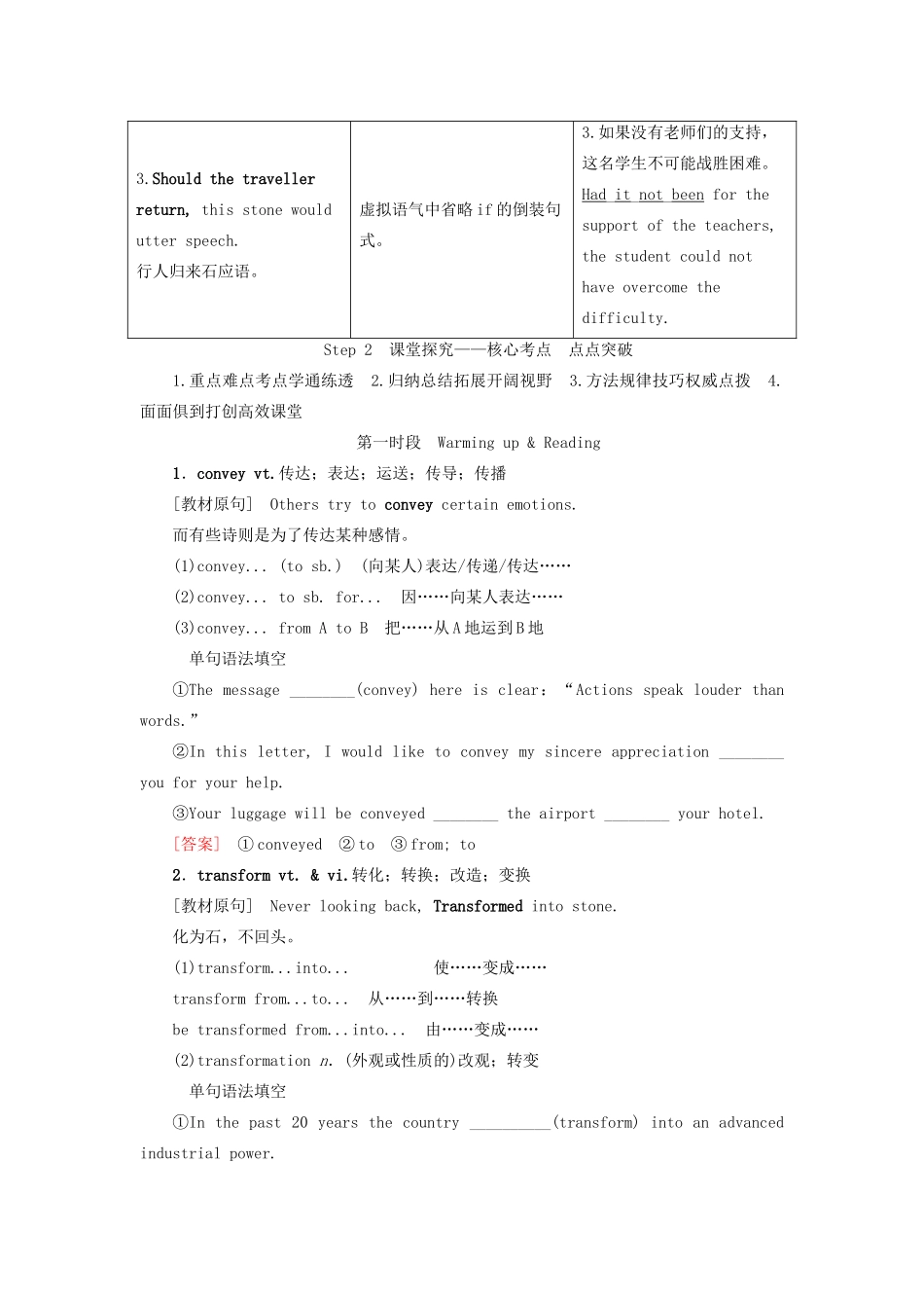 高考英语总复习 Unit 2 Poems教学案 新人教版选修6-新人教版高三选修6英语教学案_第3页