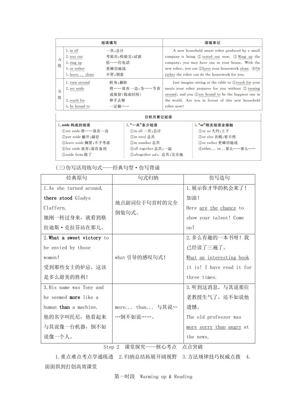 高考英语总复习 Unit 2 Robots教学案 新人教版选修7-新人教版高三选修7英语教学案_第2页