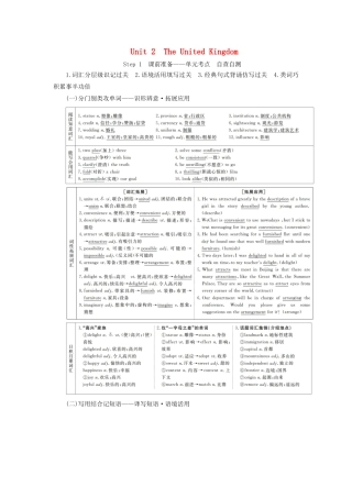 高考英语总复习 Unit 2 The United Kingdom教学案 新人教版必修5-新人教版高三必修5英语教学案