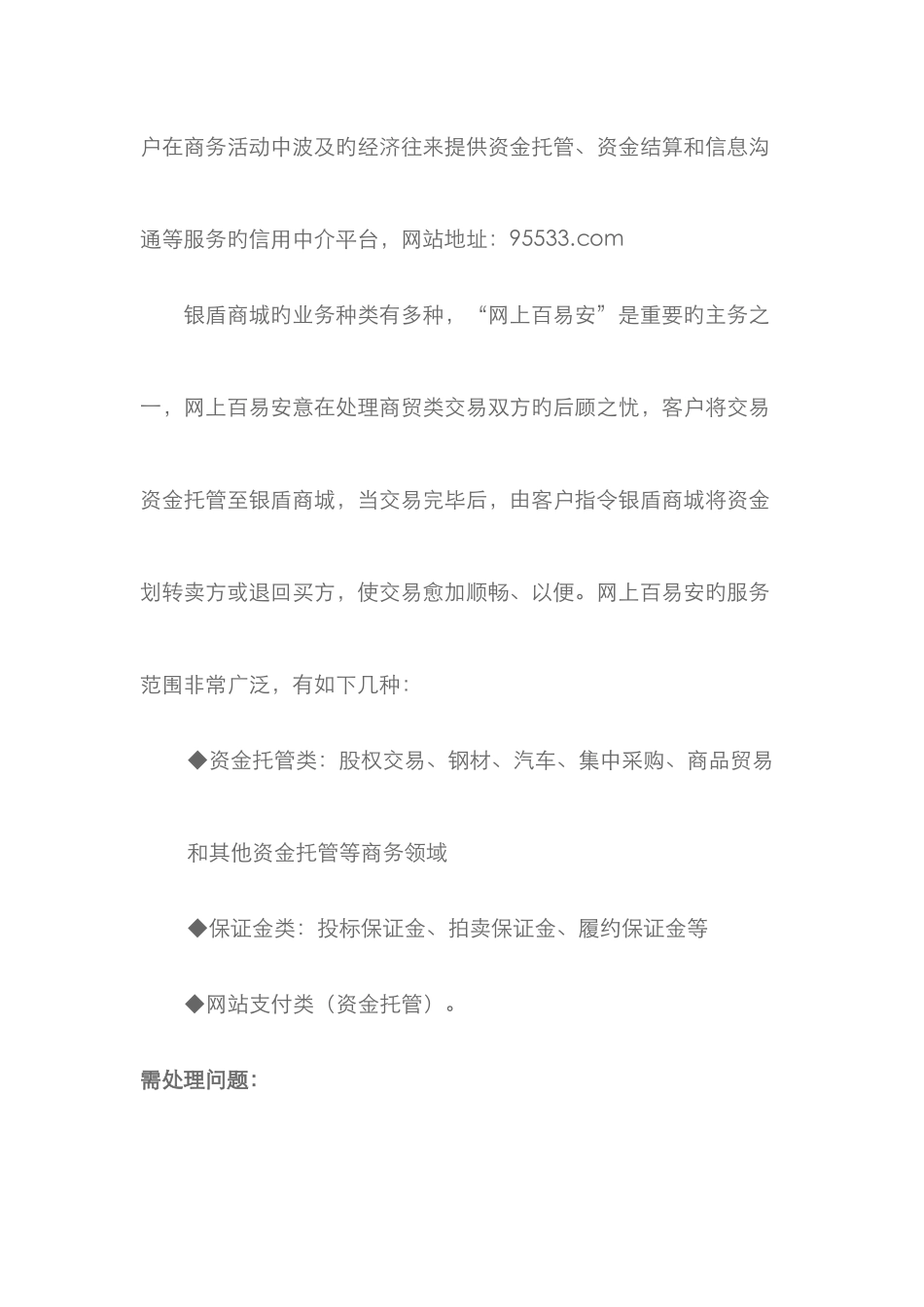 河南省年度电子商务竞赛决赛命题_第2页