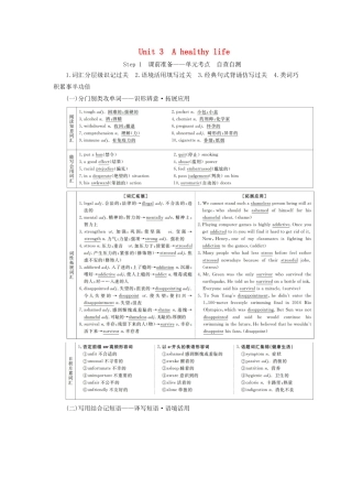 高考英语总复习 Unit 3 A healthy life教学案 新人教版选修6-新人教版高三选修6英语教学案