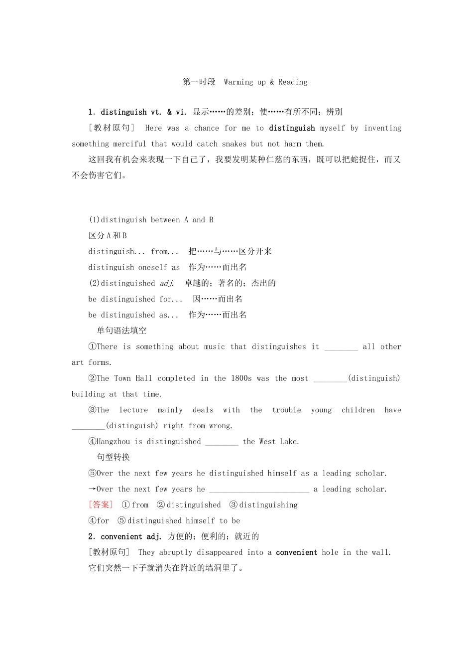 高考英语总复习 Unit 3 Inventors and inventions教学案 新人教版选修8-新人教版高三选修8英语教学案_第3页
