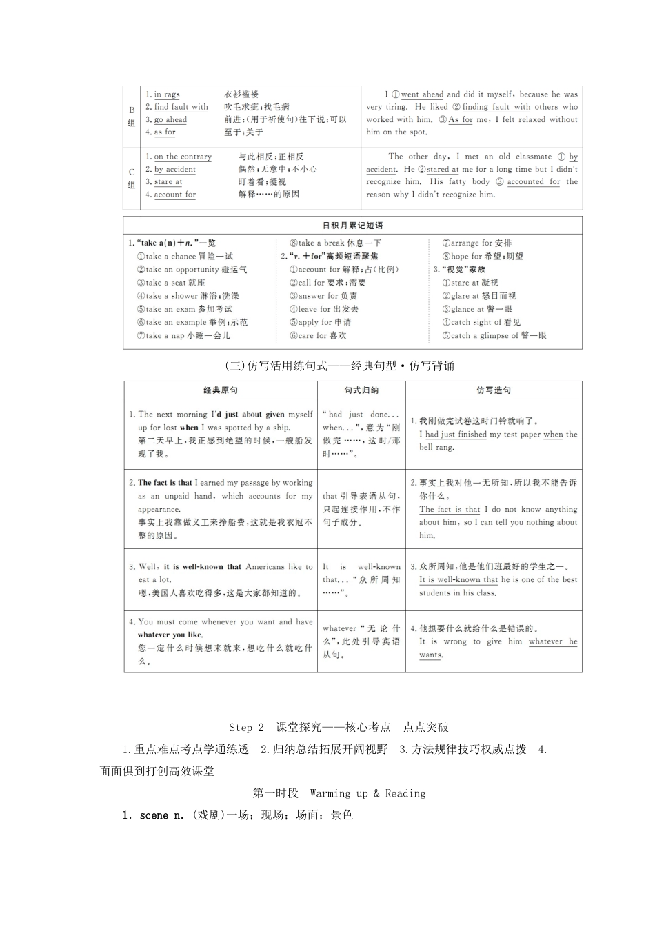 高考英语总复习 Unit 3 The Million Pound Bank Note教学案 新人教版必修3-新人教版高三必修3英语教学案_第2页
