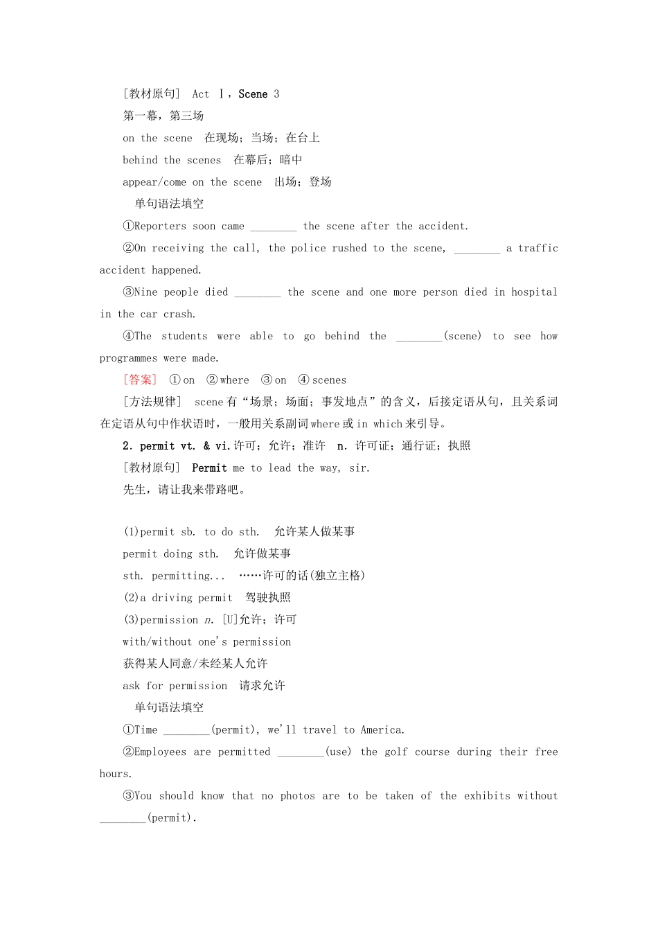 高考英语总复习 Unit 3 The Million Pound Bank Note教学案 新人教版必修3-新人教版高三必修3英语教学案_第3页