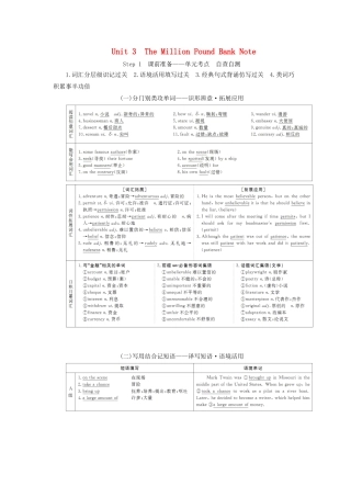 高考英语总复习 Unit 3 The Million Pound Bank Note教学案 新人教版必修3-新人教版高三必修3英语教学案
