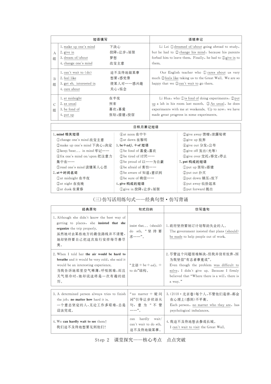 高考英语总复习 Unit 3 Travel journal教学案 新人教版必修1-新人教版高三必修1英语教学案_第2页
