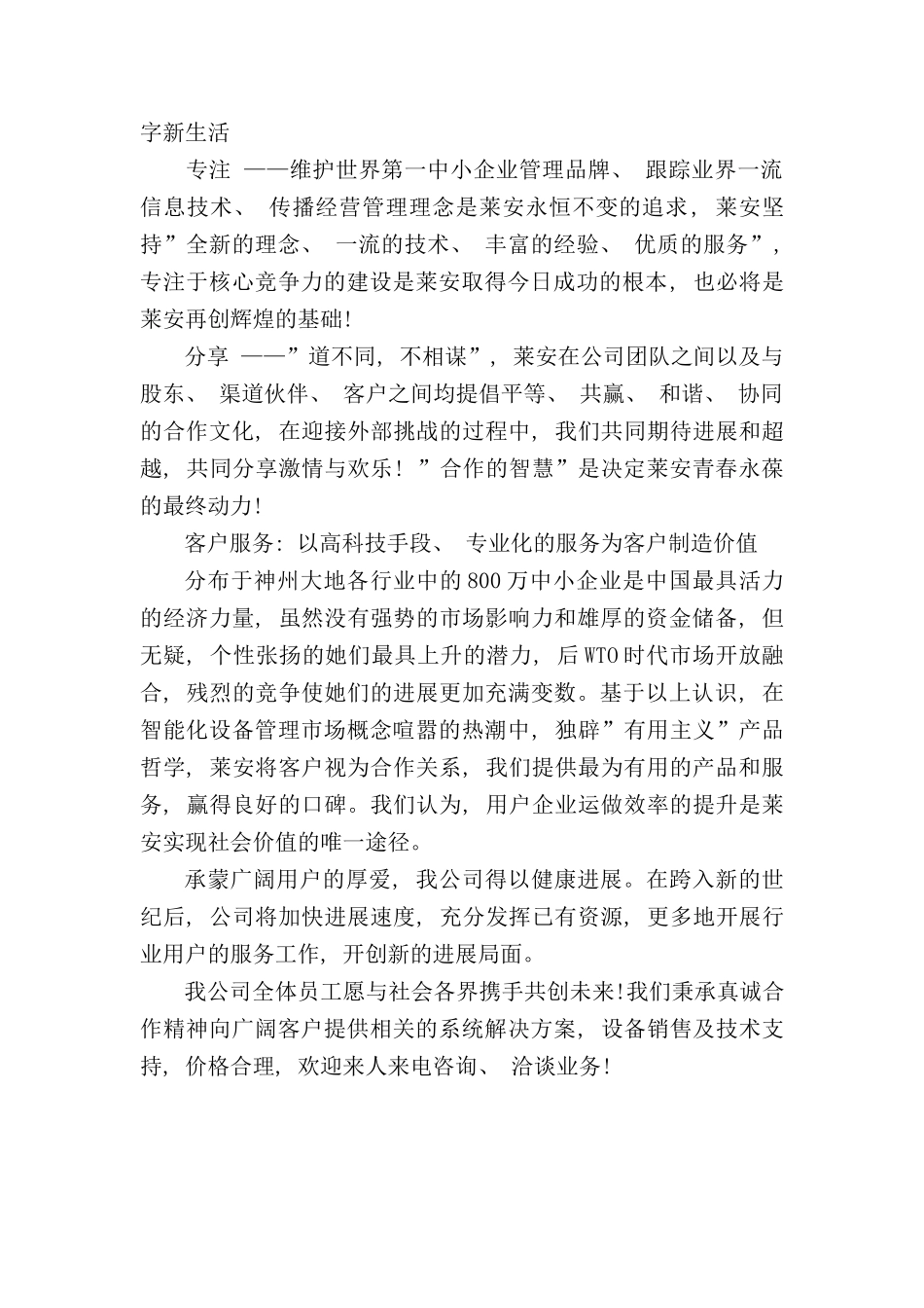 油井数据采集与远程控制系统设计方案样本_第2页