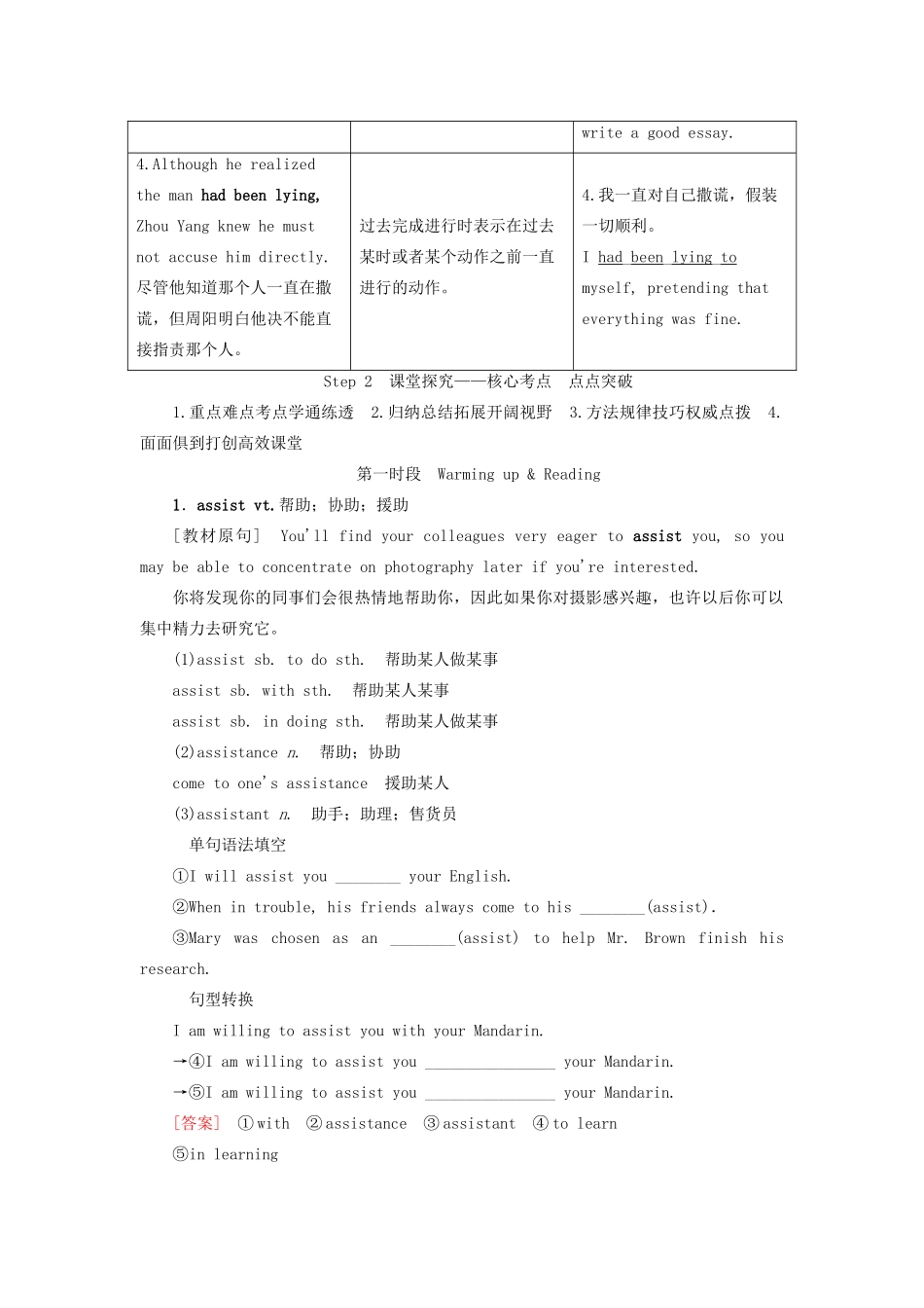 高考英语总复习 Unit 4 Making the news教学案 新人教版必修5-新人教版高三必修5英语教学案_第3页