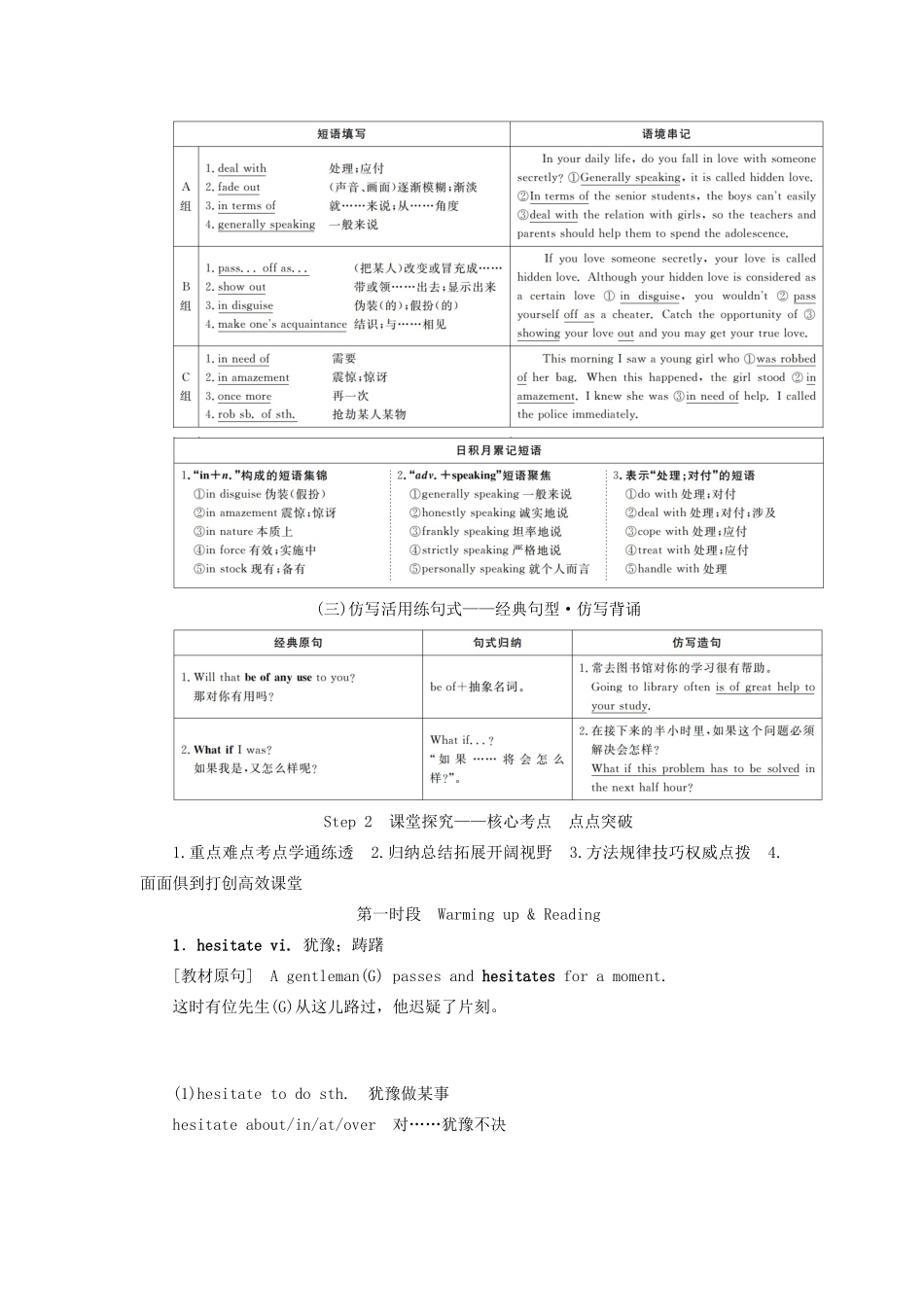 高考英语总复习 Unit 4 Pygmalion教学案 新人教版选修8-新人教版高三选修8英语教学案_第2页