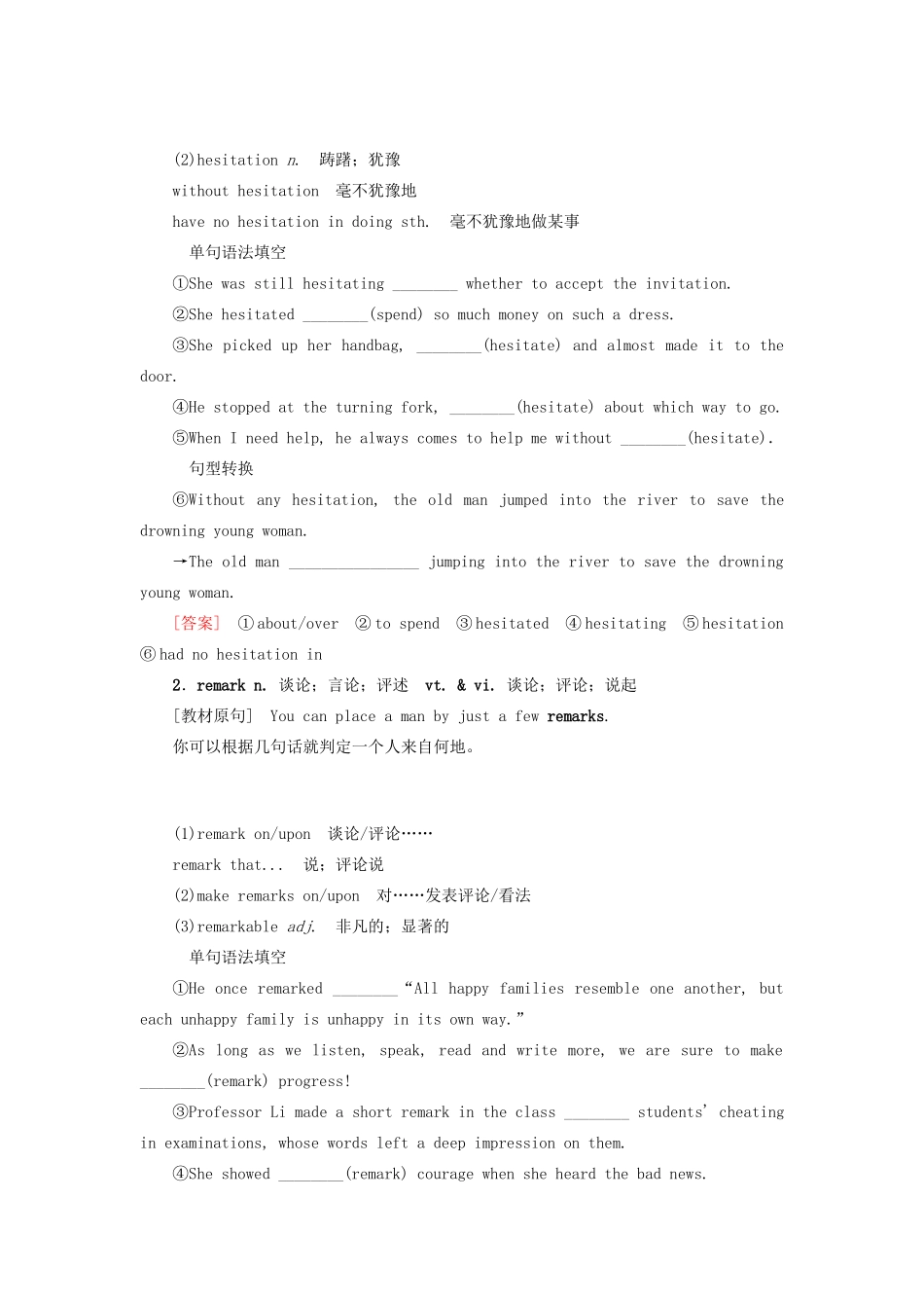 高考英语总复习 Unit 4 Pygmalion教学案 新人教版选修8-新人教版高三选修8英语教学案_第3页