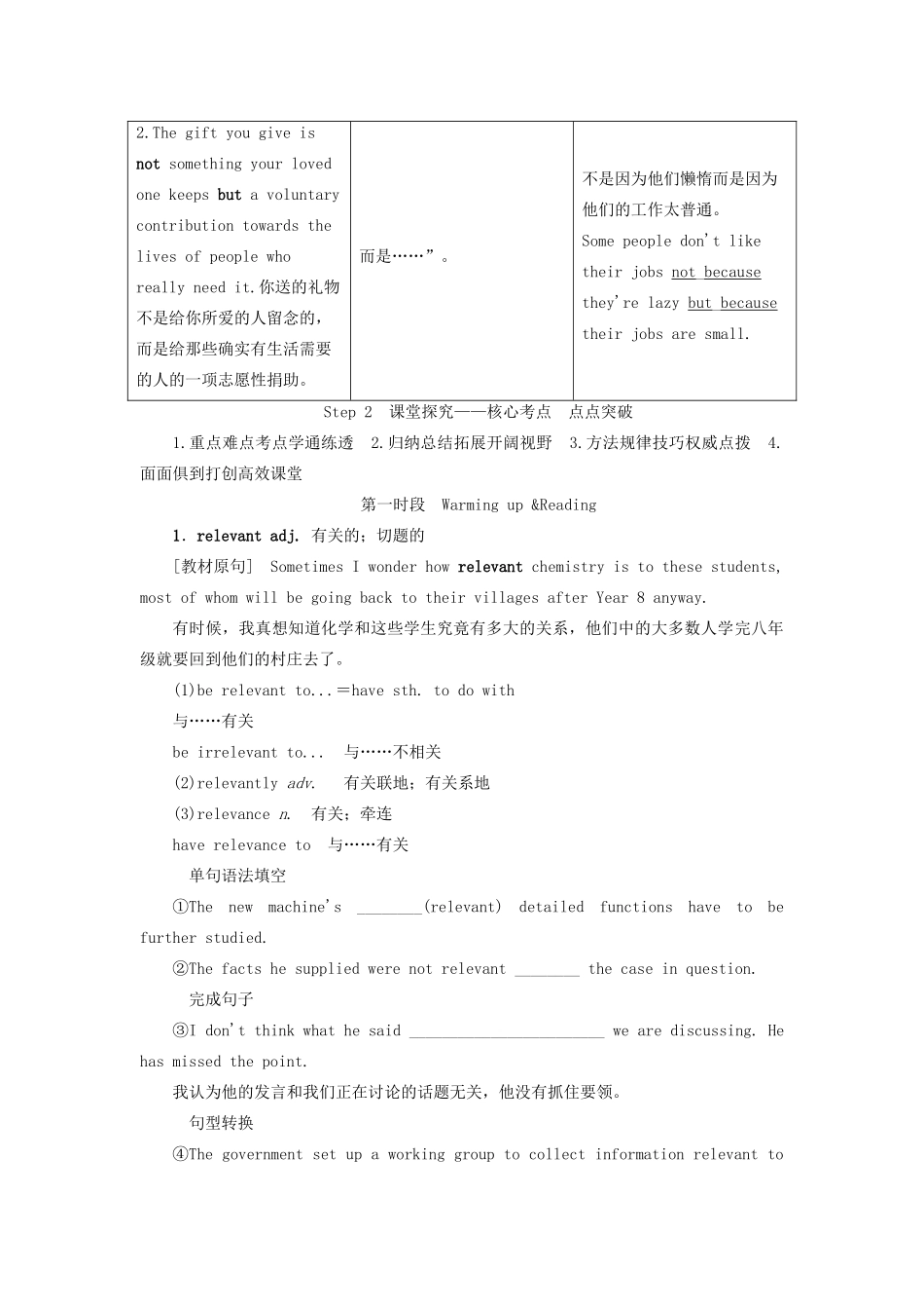 高考英语总复习 Unit 4 Sharing教学案 新人教版选修7-新人教版高三选修7英语教学案_第3页