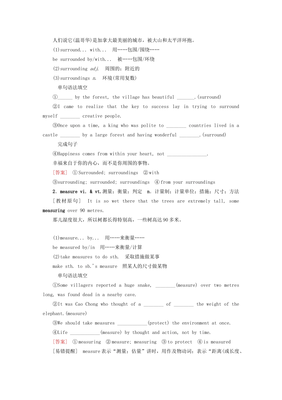 高考英语总复习 Unit 5 Canada The True North教学案 新人教版必修3-新人教版高三必修3英语教学案_第3页