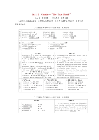 高考英语总复习 Unit 5 Canada The True North教学案 新人教版必修3-新人教版高三必修3英语教学案
