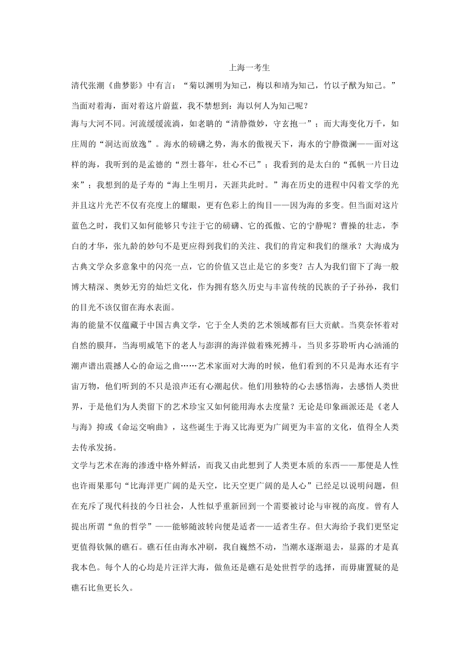 高考语文 作文的要求与写作导引素材_第2页