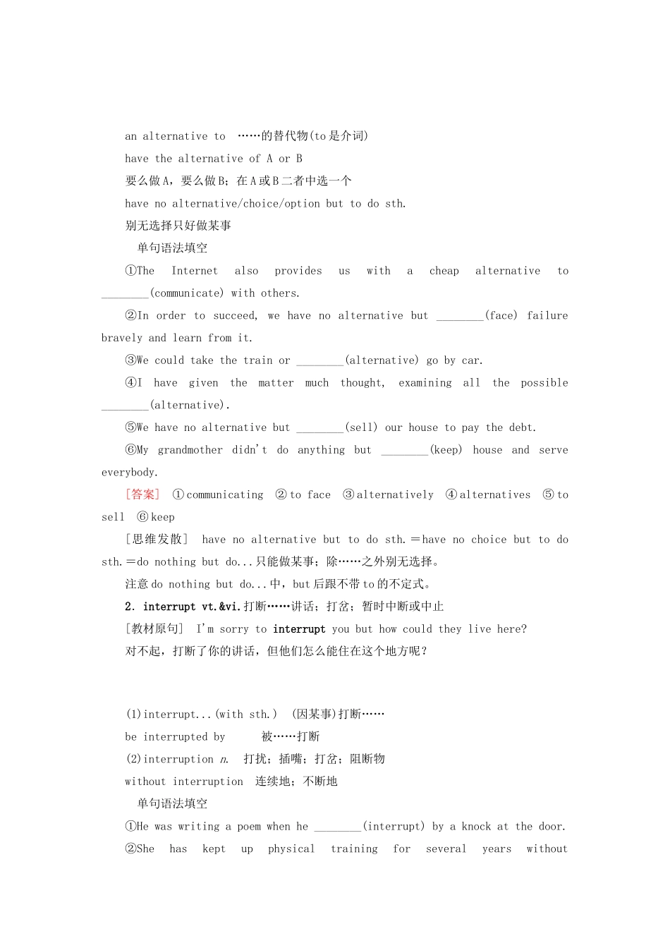 高考英语总复习 Unit 5 Meeting your ancestors教学案 新人教版选修8-新人教版高三选修8英语教学案_第3页